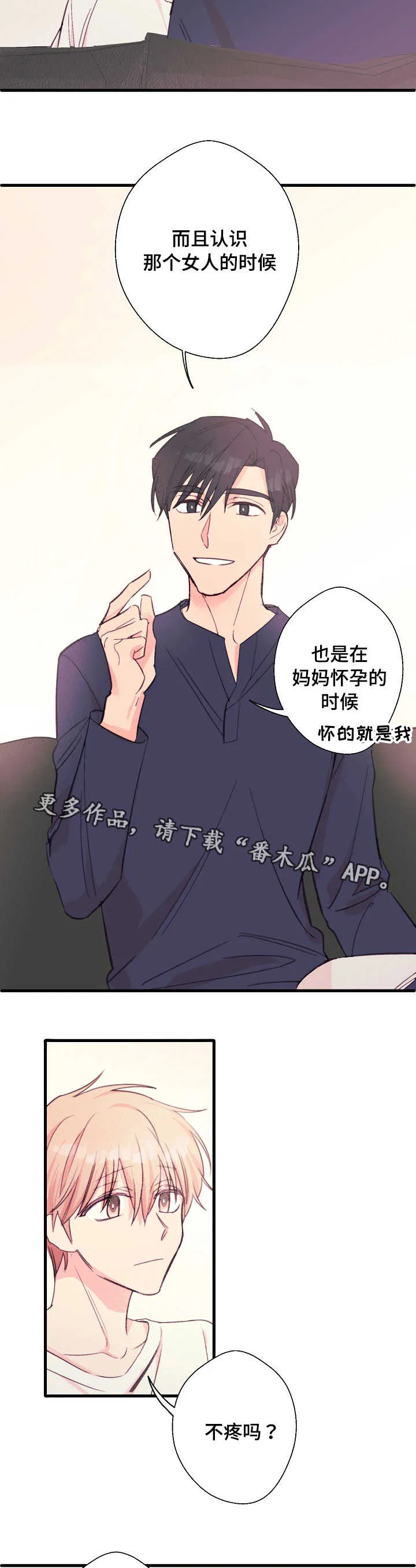 此处心安漫画漫画,第31章：出轨的丈夫9图