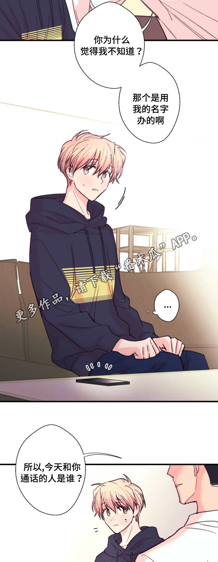 此心安处是吾乡全文阅读漫画,第19章：约定3图