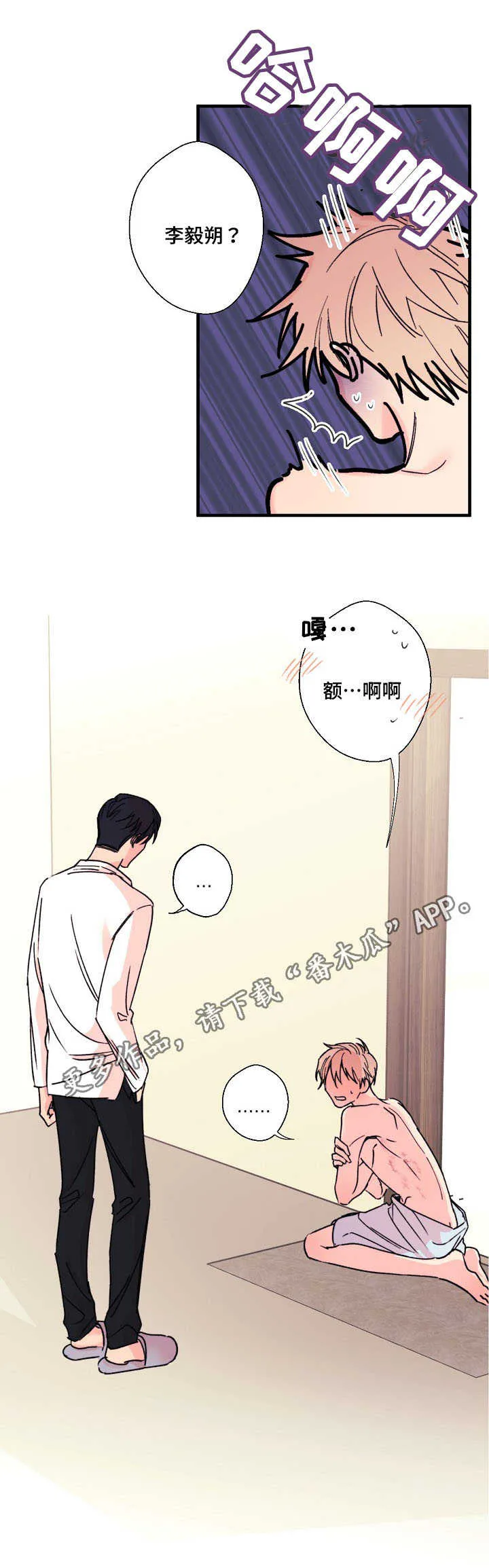 此处心安漫画漫画,第6章：都一样12图
