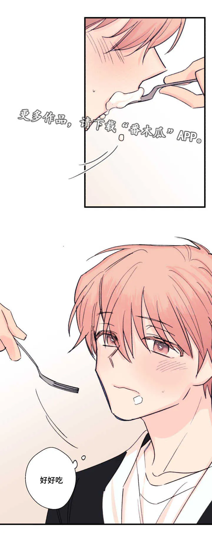 此处心安漫画漫画,第12章：甜食8图