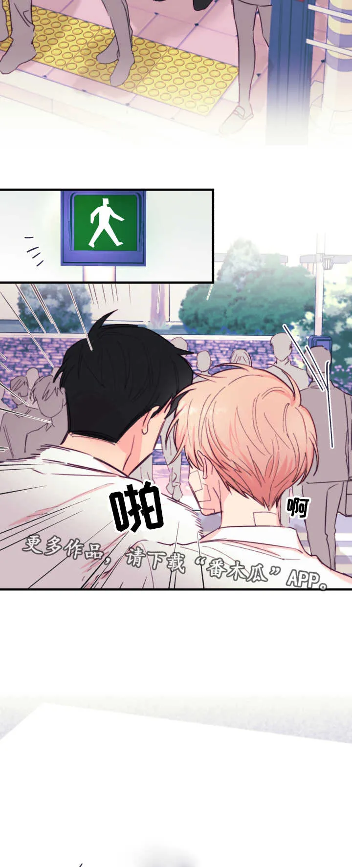 此处心安是吾乡结局漫画,第22章：流浪9图