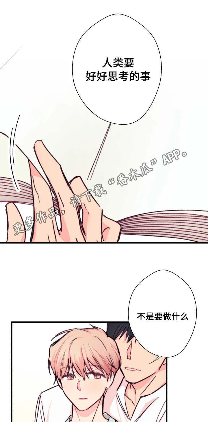 此处心安漫画漫画,第13章：读书7图