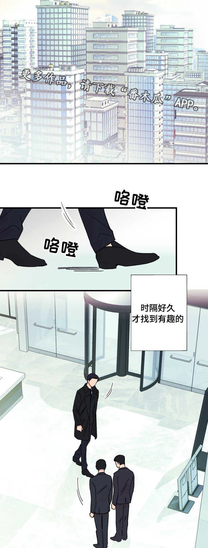 此处心安是吾乡结局漫画,第10章：怎么办6图