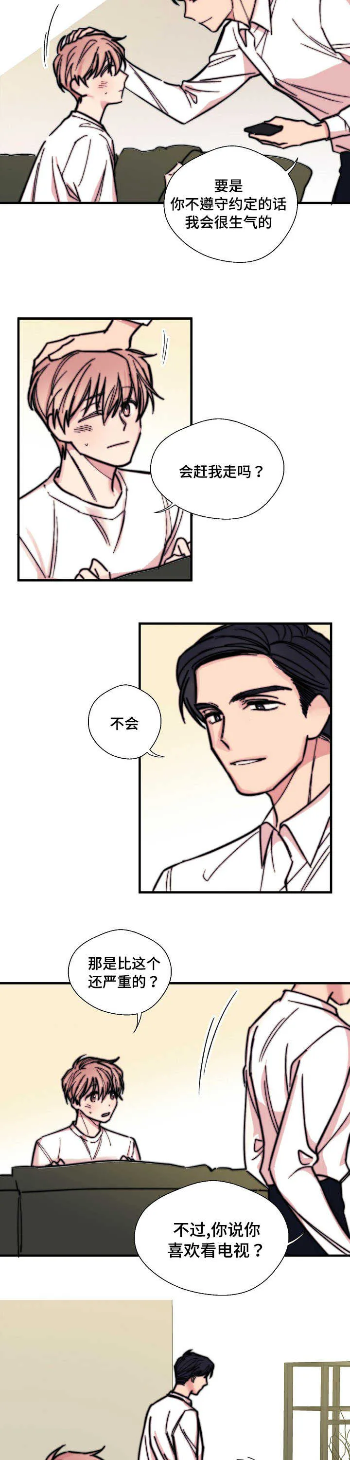 此处心安漫画漫画,第4章：灰姑娘7图