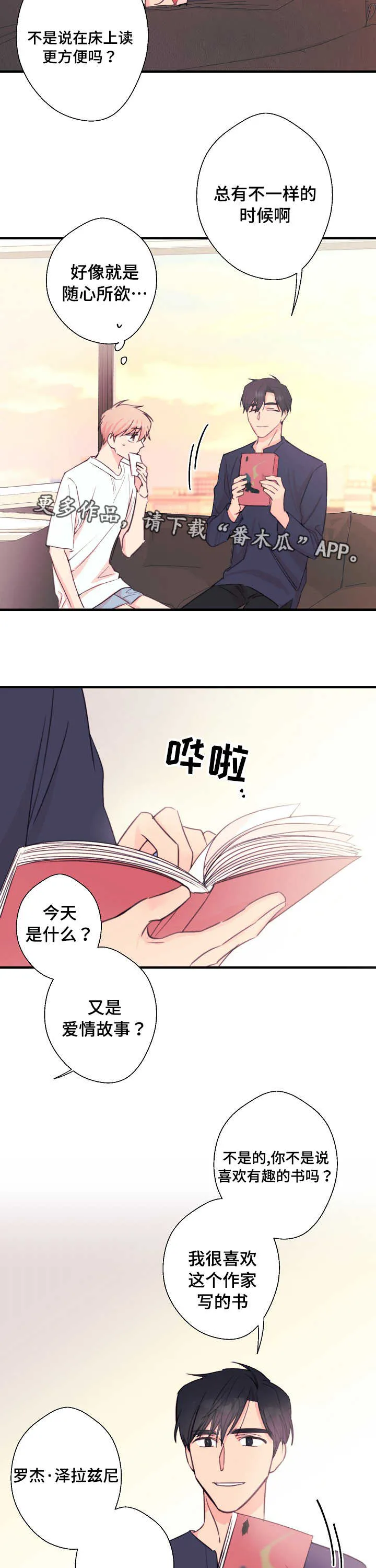 此心安处是吾乡全文阅读漫画,第30章：书上的故事9图