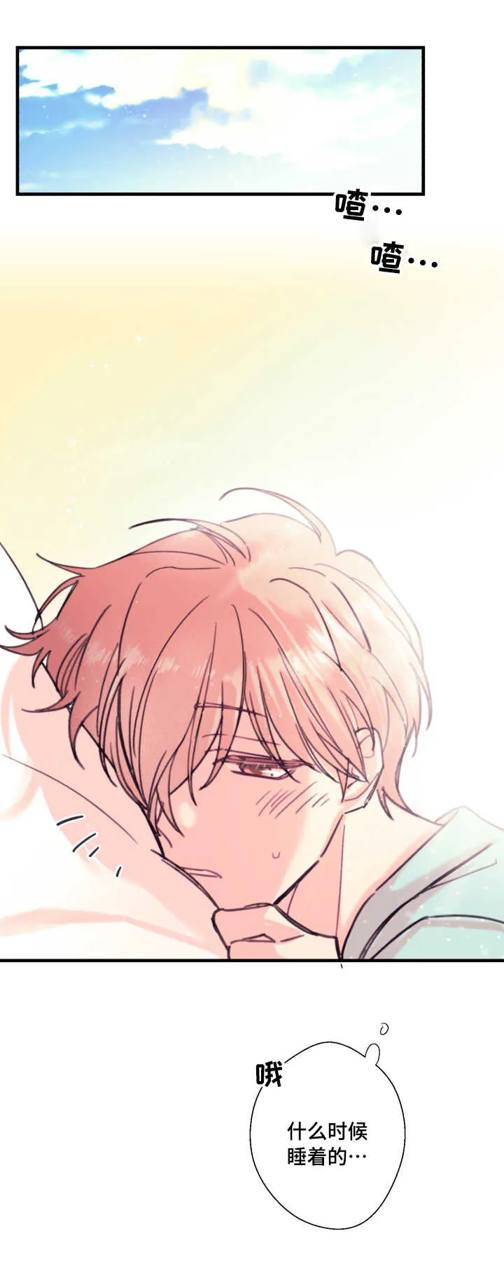 此处心安漫画漫画,第16章：记性真好8图