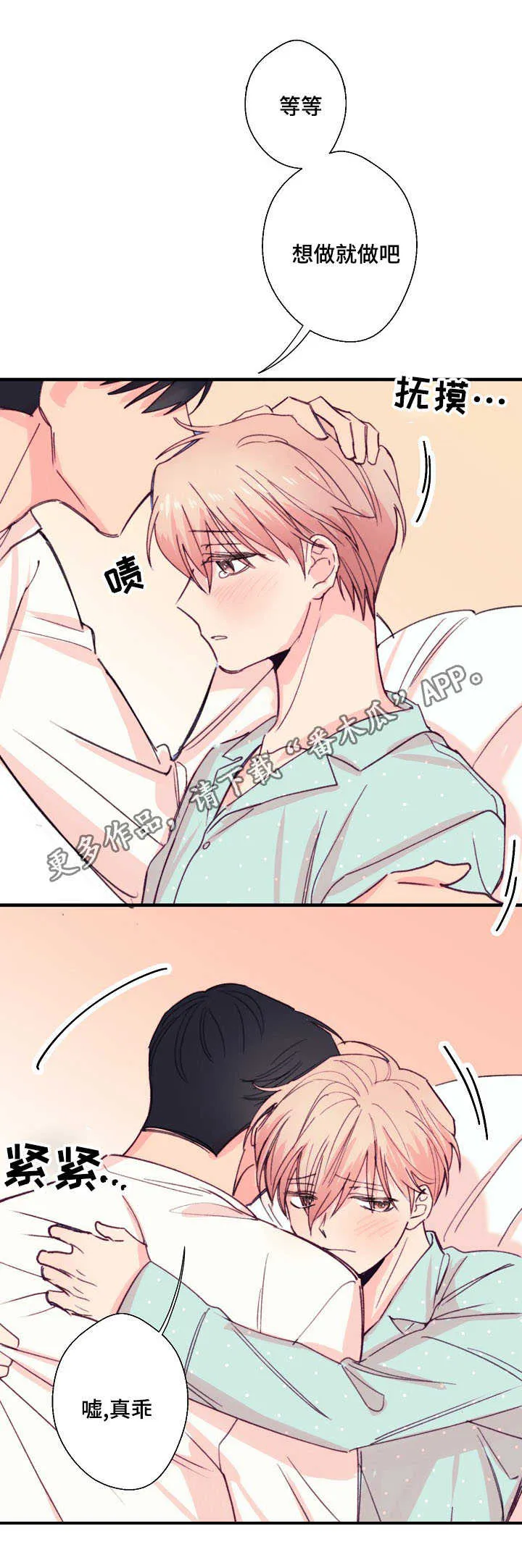 此心安处是吾乡全文阅读漫画,第15章：伤痕12图
