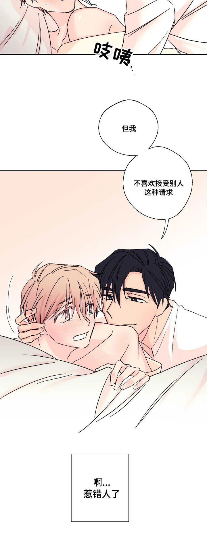 此处心安漫画漫画,第9章：厨艺3图