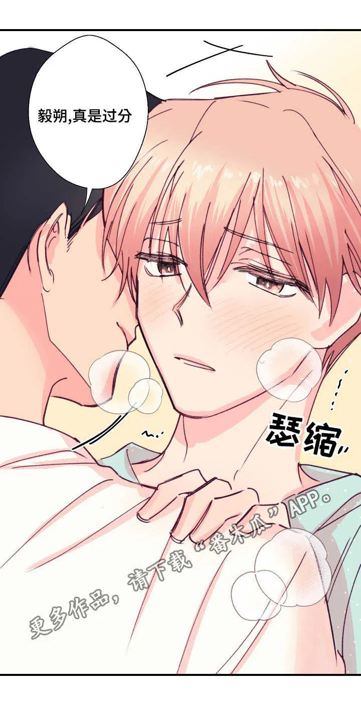 此处心安漫画漫画,第16章：记性真好2图