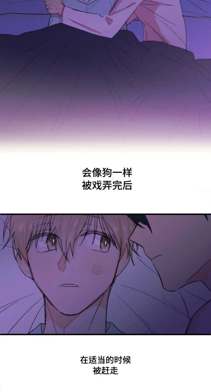 此心安处是吾乡改编漫画,第23章：依赖13图