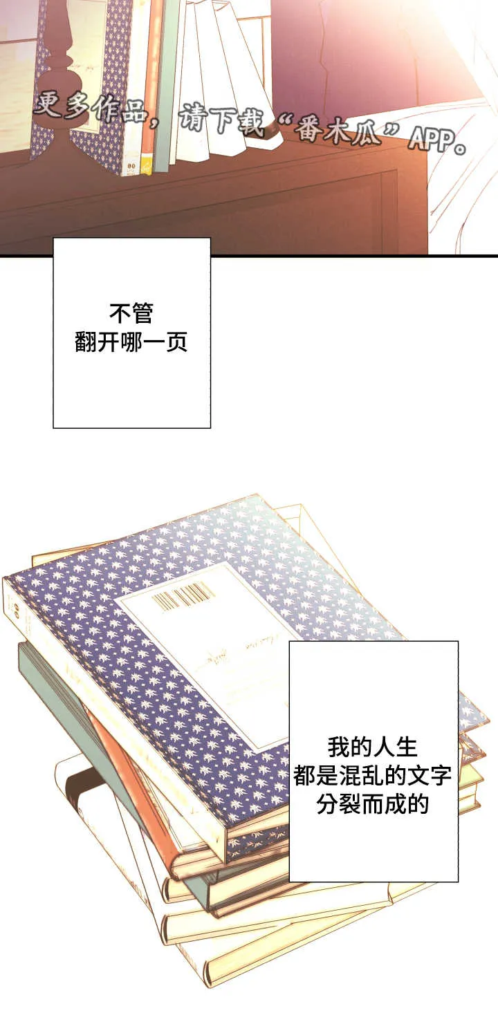 此处心安漫画漫画,第21章：孤儿6图