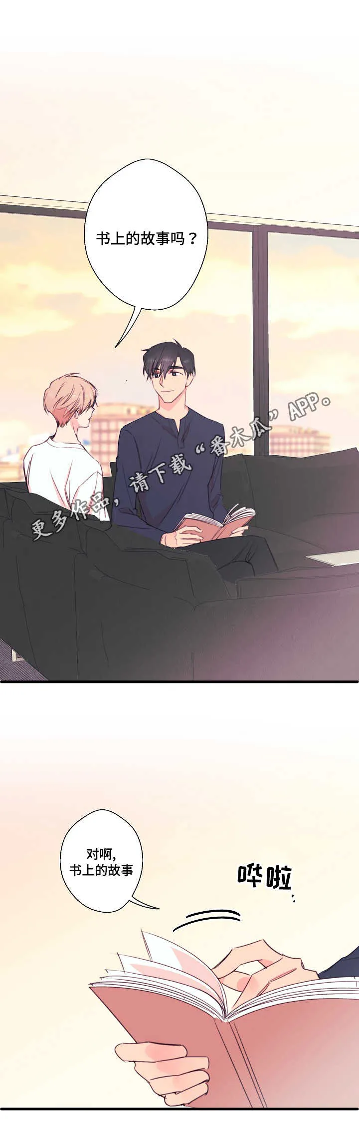 此处心安漫画漫画,第31章：出轨的丈夫1图