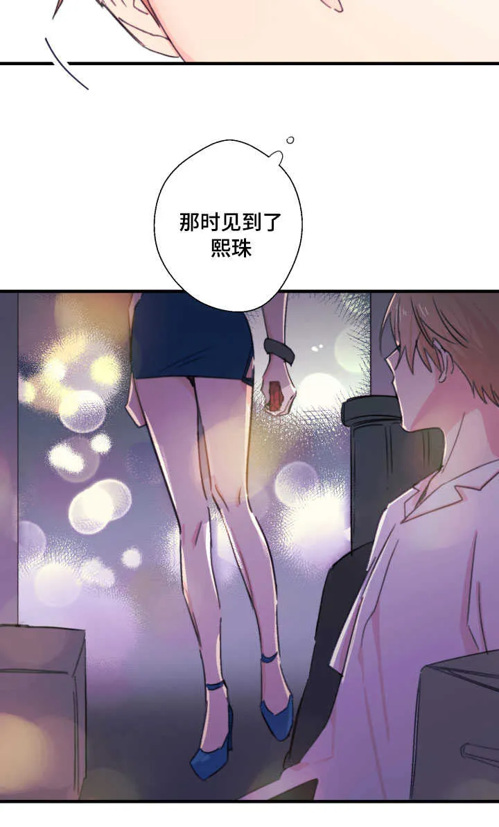 此处心安是吾乡结局漫画,第22章：流浪15图