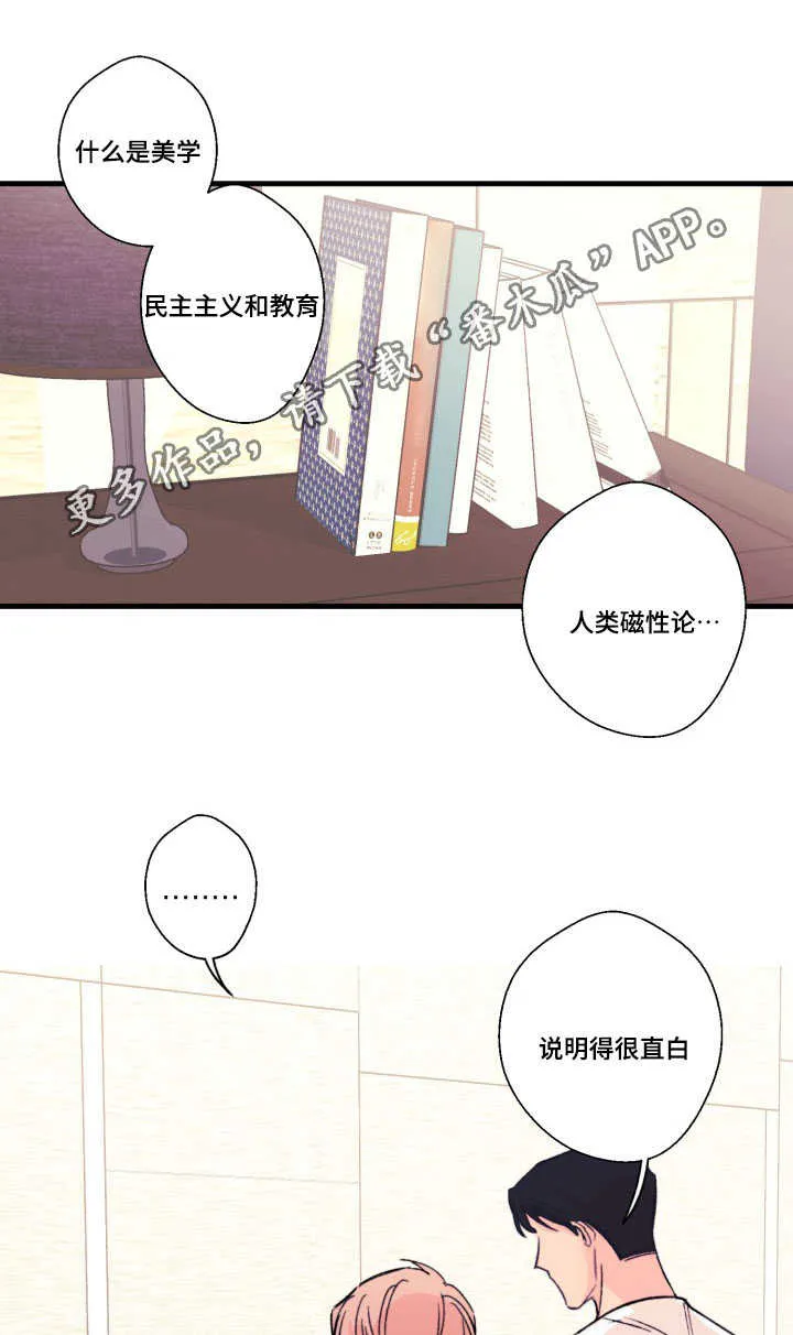 此处心安漫画漫画,第13章：读书1图