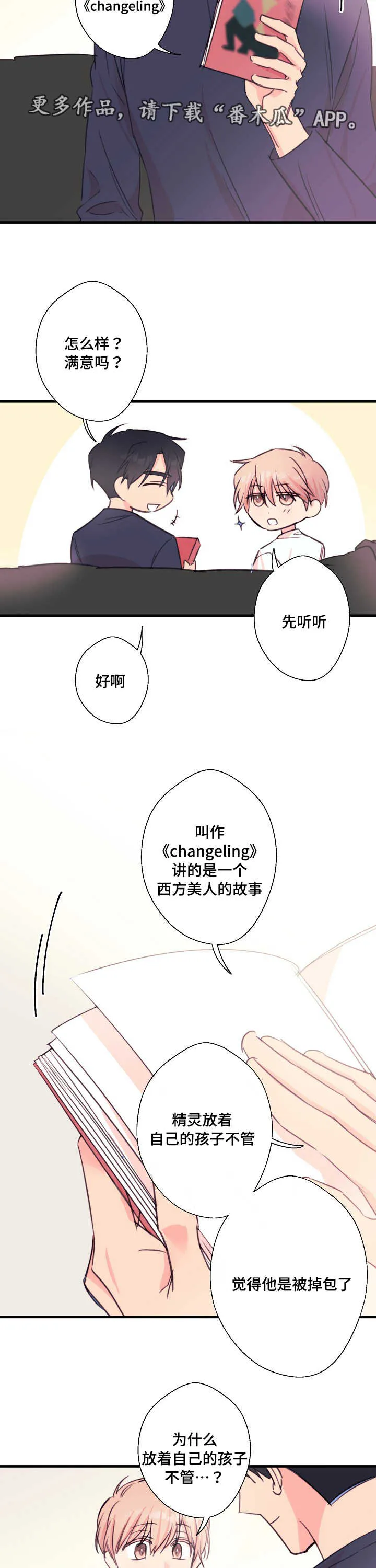 此心安处是吾乡全文阅读漫画,第30章：书上的故事10图