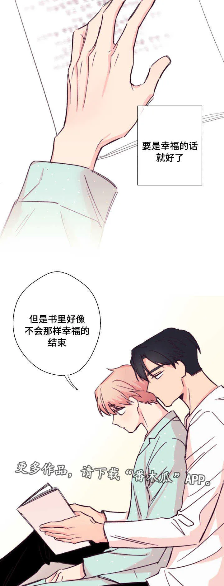 此处心安漫画漫画,第13章：读书15图