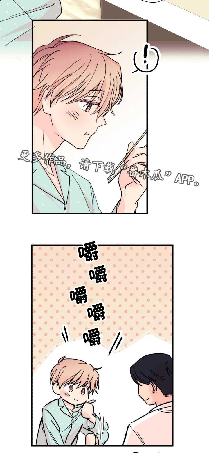 此处心安漫画漫画,第9章：厨艺10图