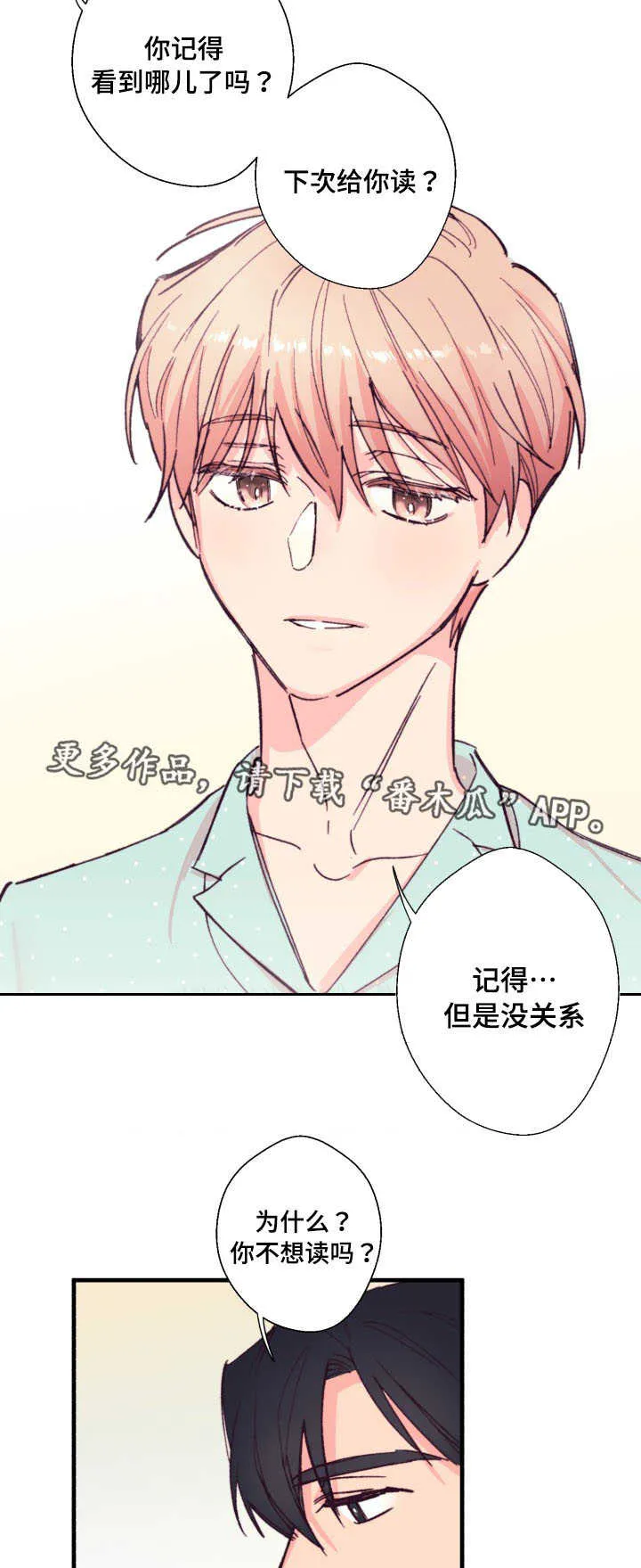 此处心安漫画漫画,第13章：读书13图