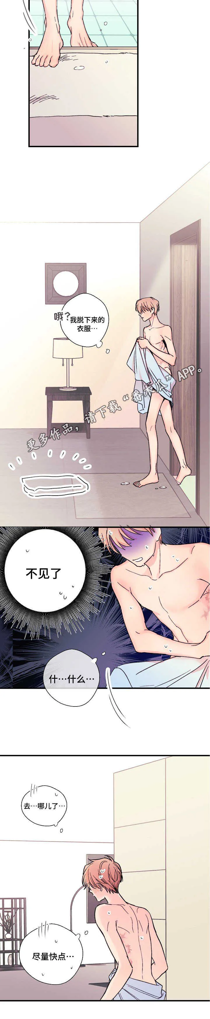 此处心安漫画漫画,第6章：都一样11图