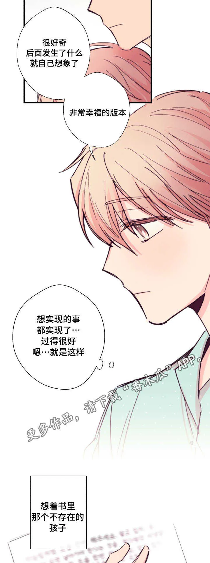 此处心安漫画漫画,第13章：读书14图