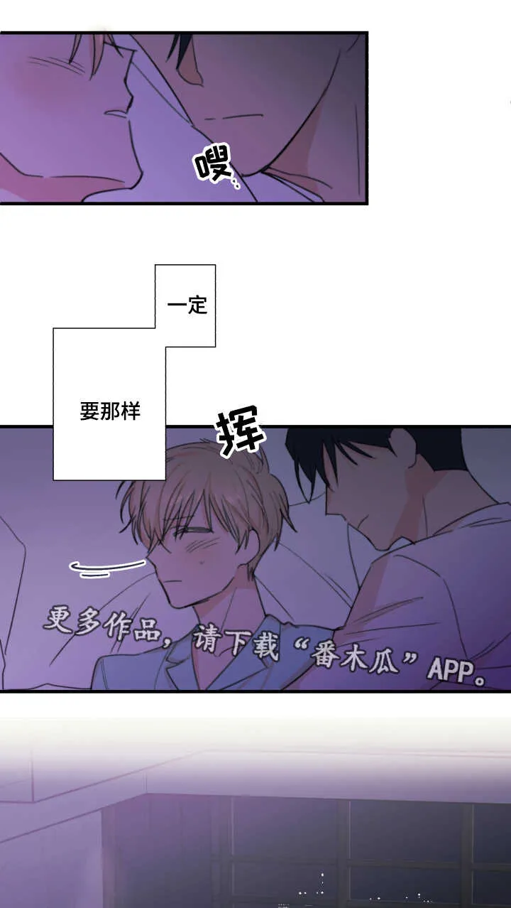 此心安处是吾乡改编漫画,第23章：依赖14图