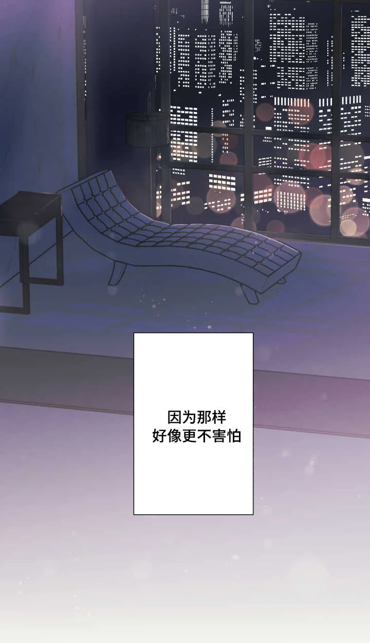 此心安处是吾乡改编漫画,第23章：依赖15图