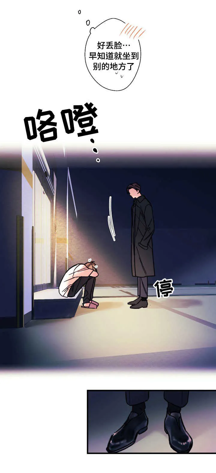 此处心安漫画漫画,第1章：赶出家门9图
