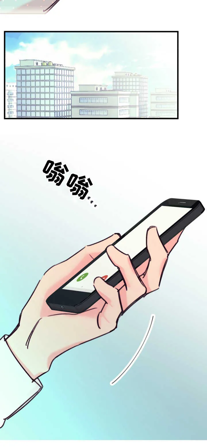 此处心安漫画漫画,第17章：不听话5图