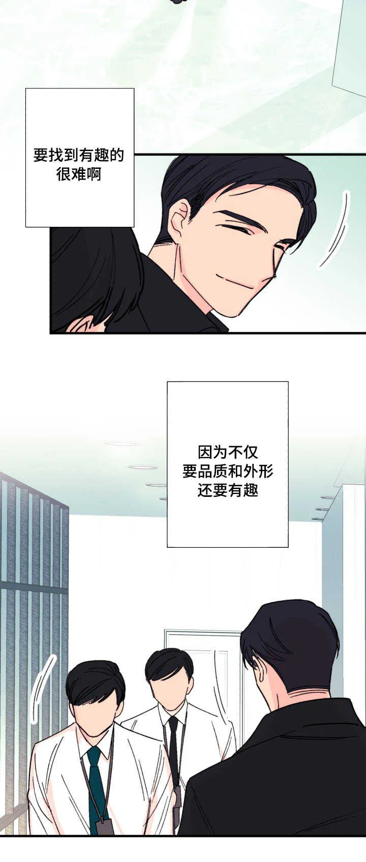 此处心安是吾乡结局漫画,第10章：怎么办7图