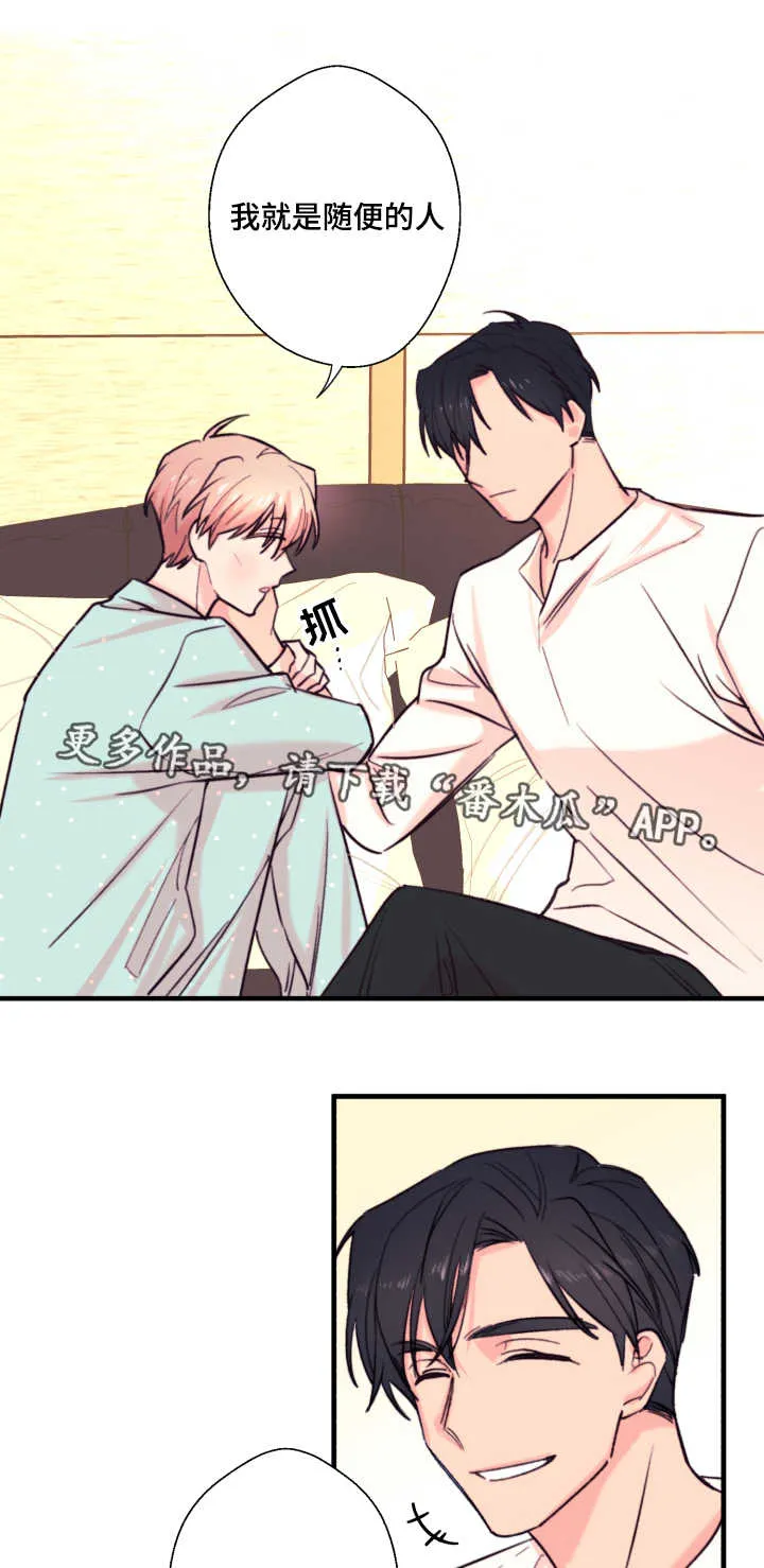 此处心安漫画漫画,第21章：孤儿1图