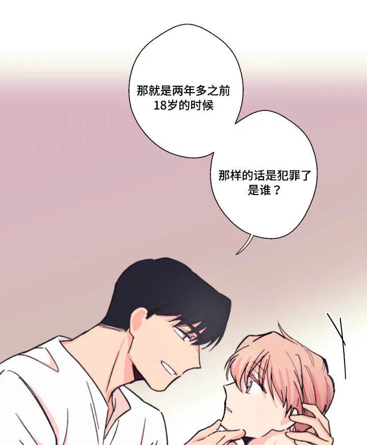 此处心安漫画漫画,第14章：和谁15图