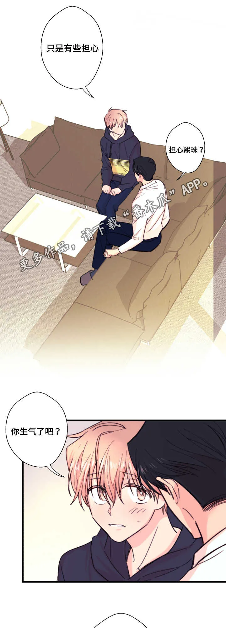 此心安处是吾乡全文阅读漫画,第19章：约定7图