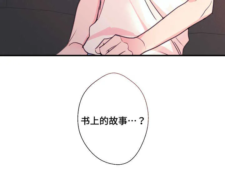 此心安处是吾乡全文阅读漫画,第30章：书上的故事13图