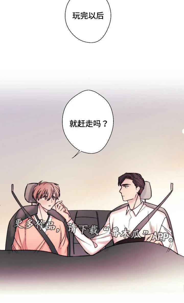 此处心安漫画漫画,第6章：都一样7图