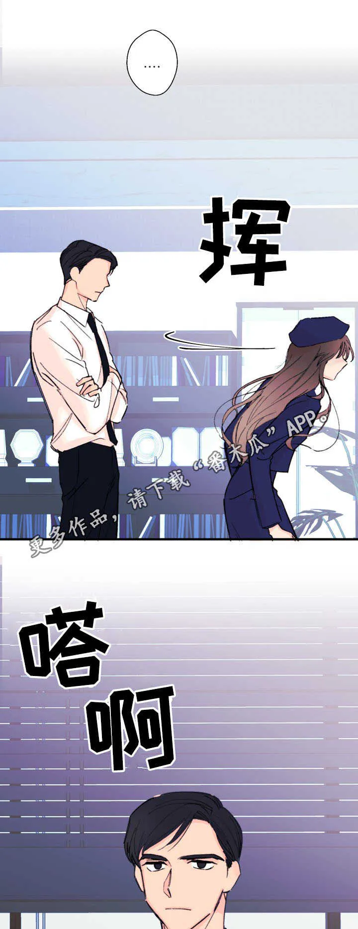 此心安处是吾乡改编漫画,第11章：威胁9图