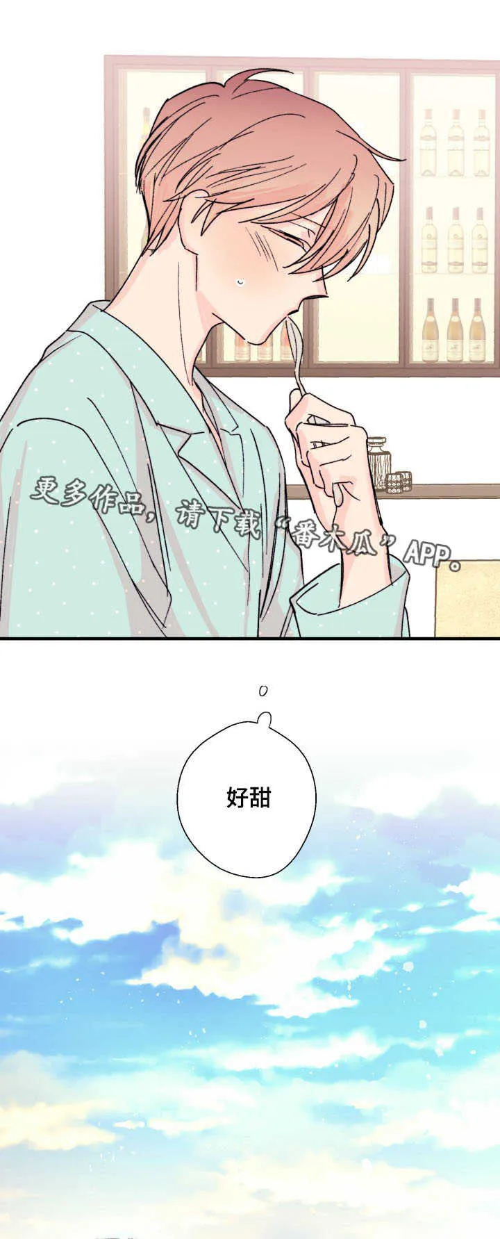 此处心安是吾乡结局漫画,第10章：怎么办5图