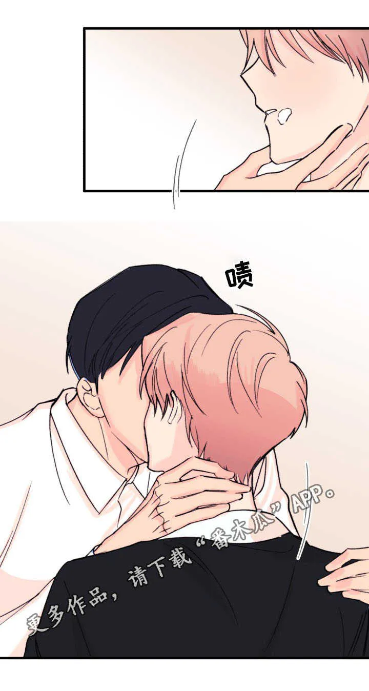 此处心安漫画漫画,第12章：甜食9图