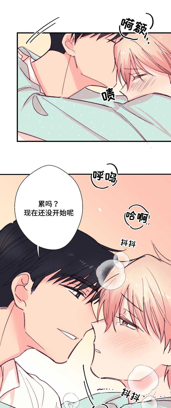 此处心安漫画漫画,第16章：记性真好1图