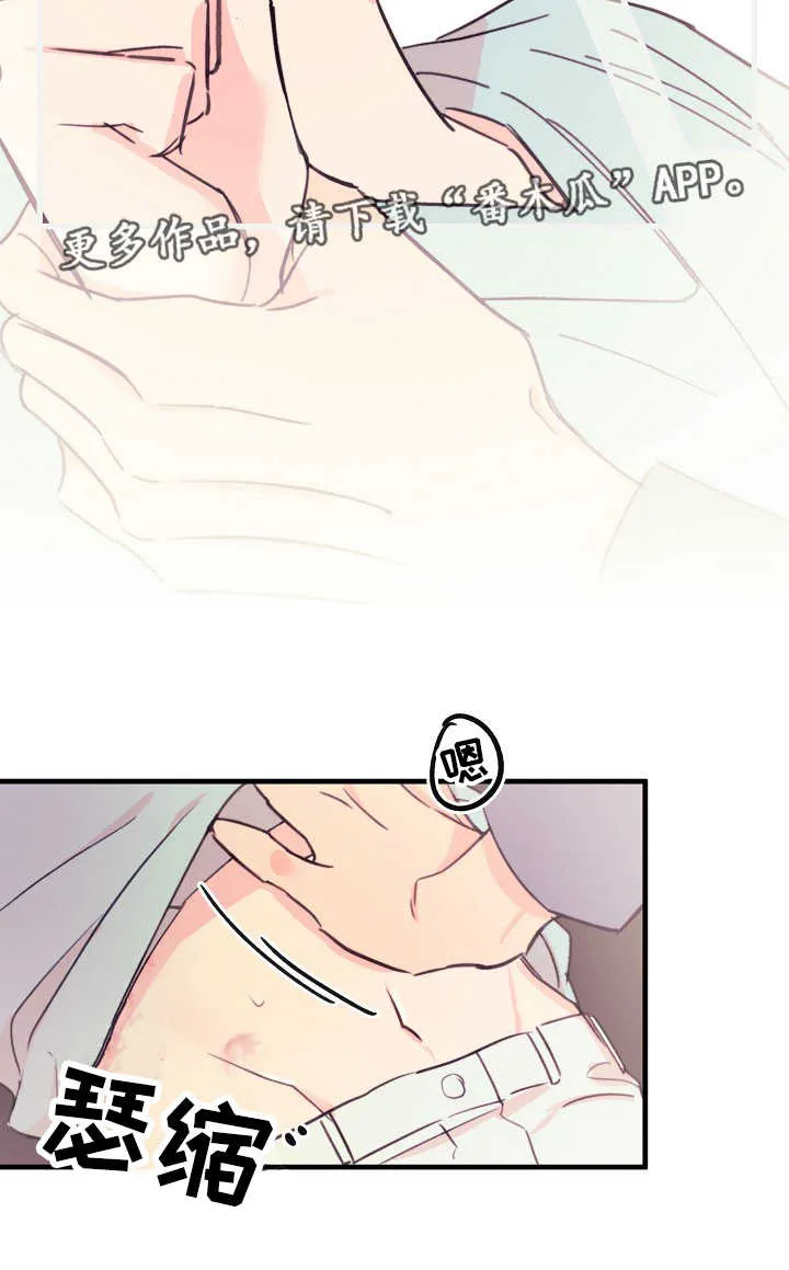 此处心安漫画漫画,第27章：别想逃走10图