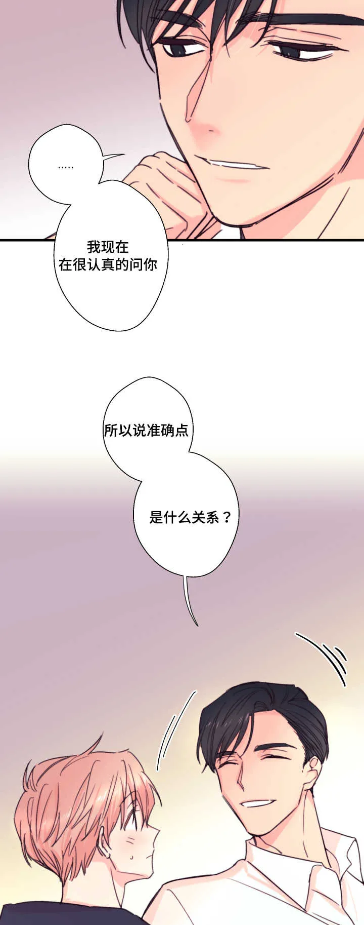 此心安处是吾乡全文阅读漫画,第19章：约定5图