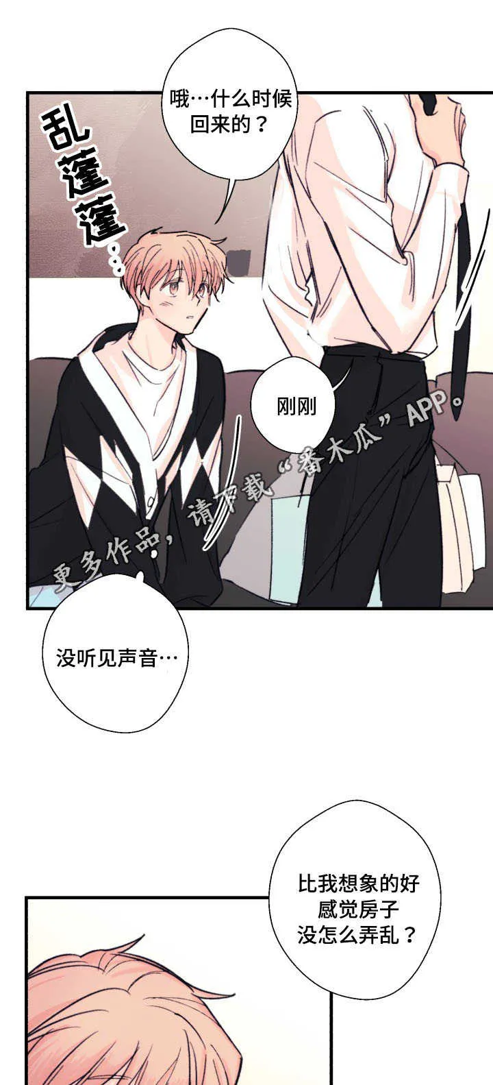 此处心安漫画漫画,第12章：甜食1图