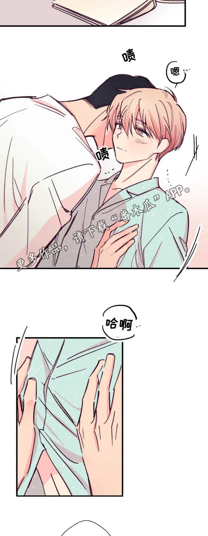 此处心安漫画漫画,第14章：和谁2图