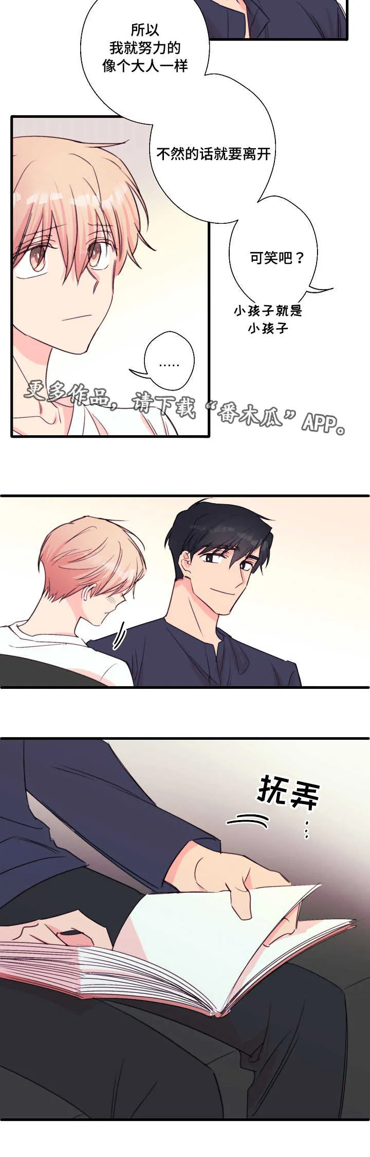 此处心安漫画漫画,第31章：出轨的丈夫12图
