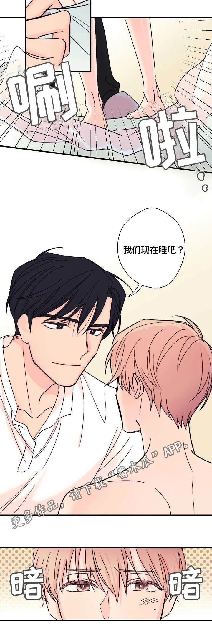 此处心安漫画漫画,第7章：真实想法6图