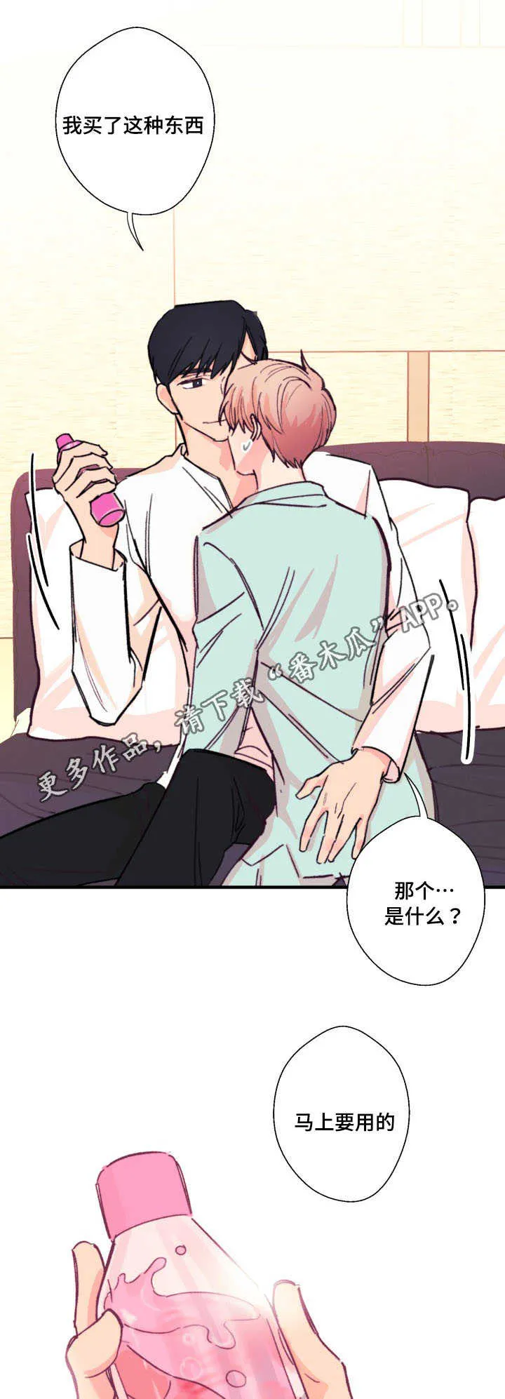 此处心安漫画漫画,第14章：和谁19图