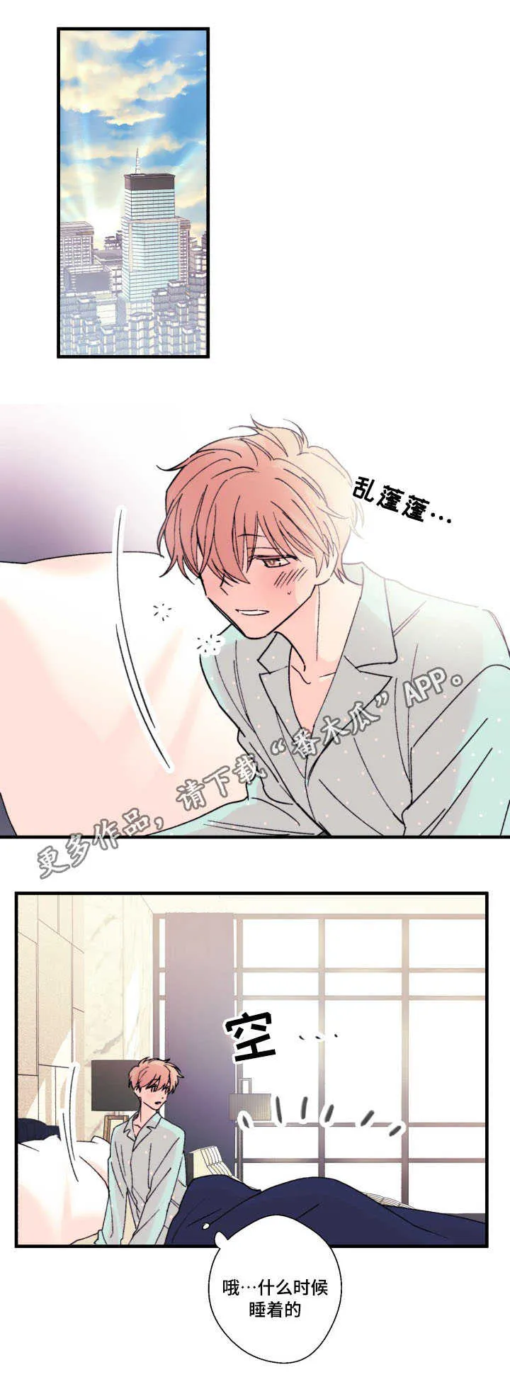 此处心安漫画漫画,第9章：厨艺4图