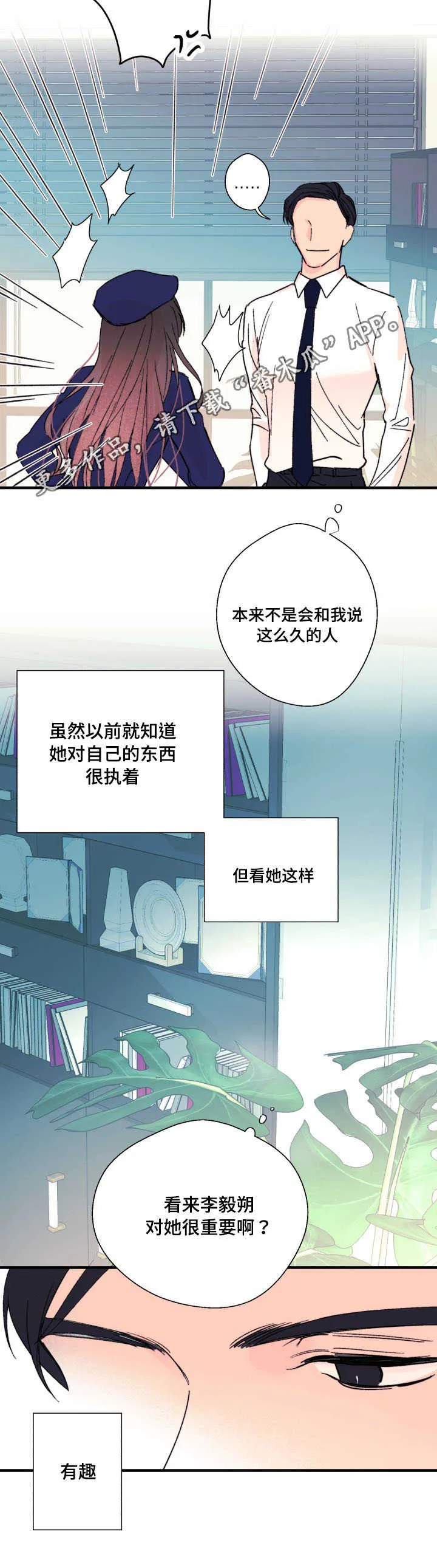 此处心安是吾乡结局漫画,第10章：怎么办16图