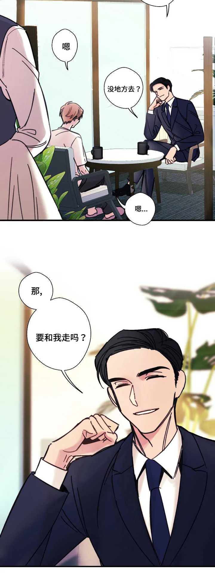 此处心安漫画漫画,第2章：跟我走吗10图