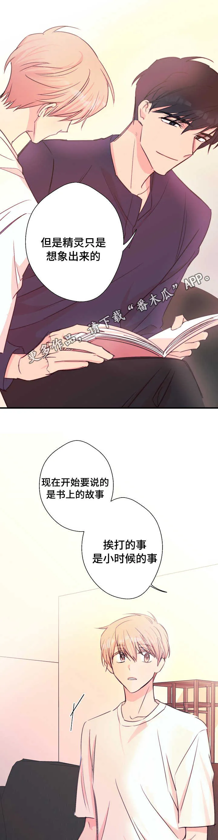 此心安处是吾乡全文阅读漫画,第30章：书上的故事12图
