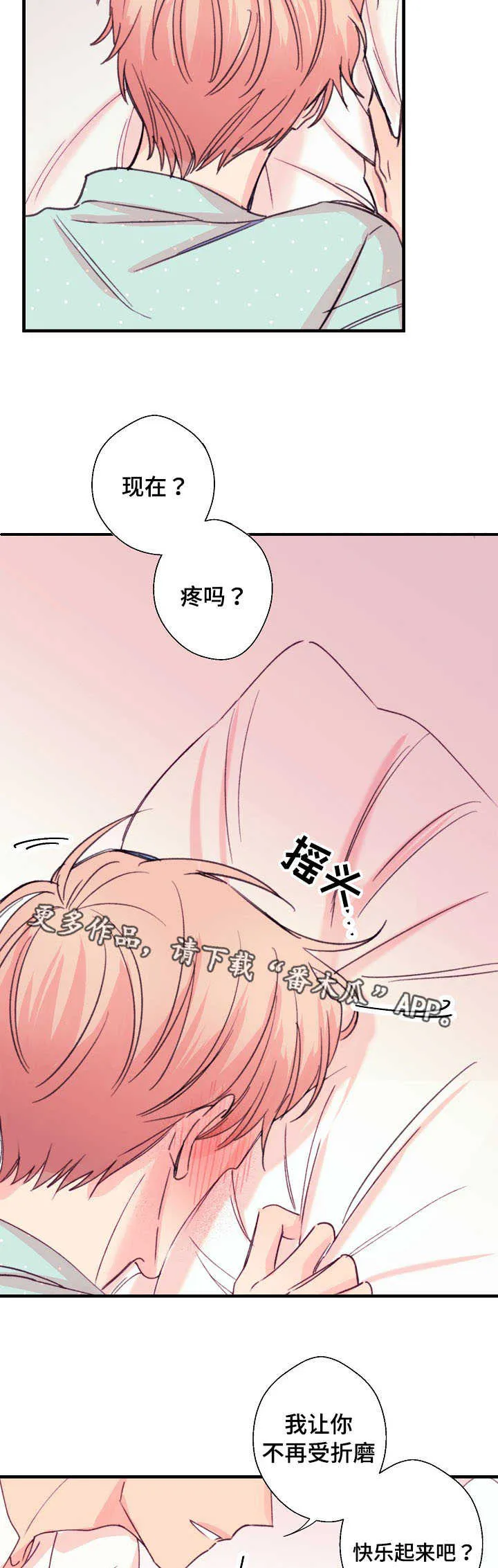 此心安处是吾乡全文阅读漫画,第15章：伤痕10图
